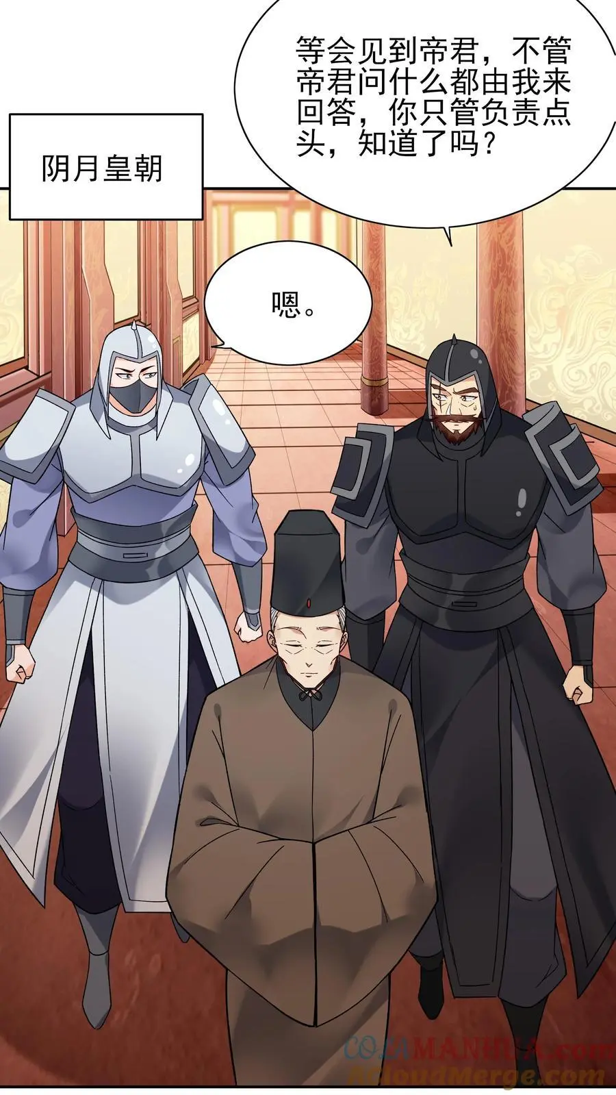 第228话 升级版 第21页
