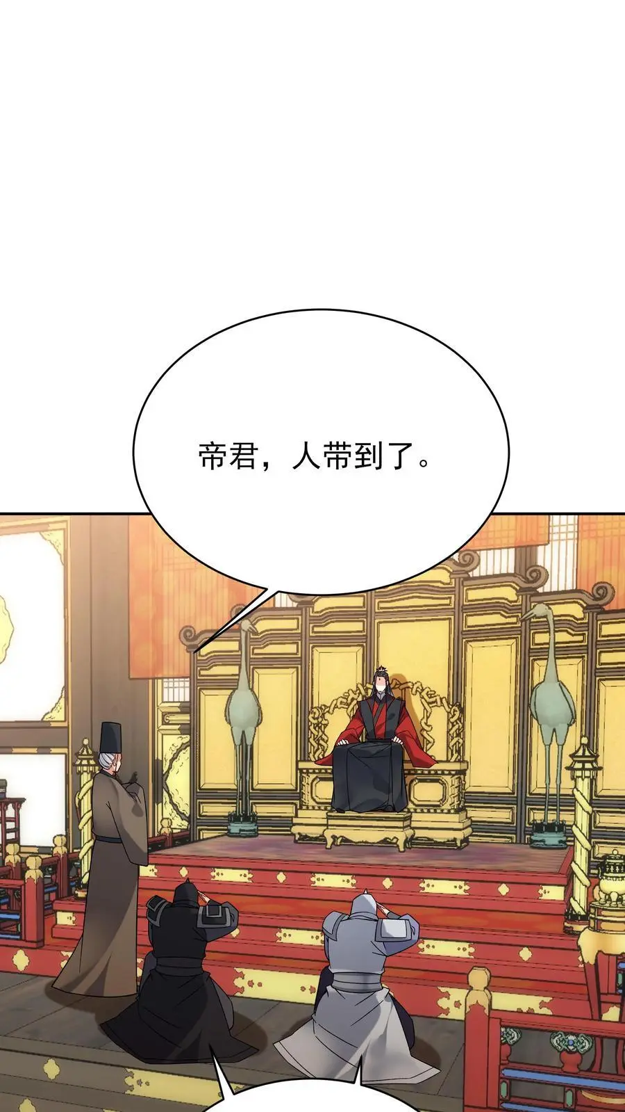 第228话 升级版 第22页