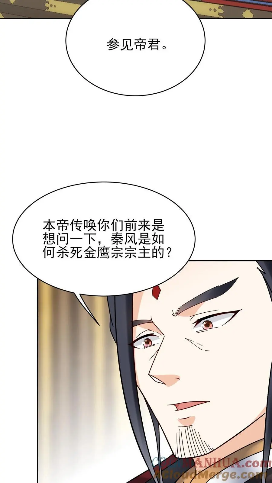 第228话 升级版 第23页