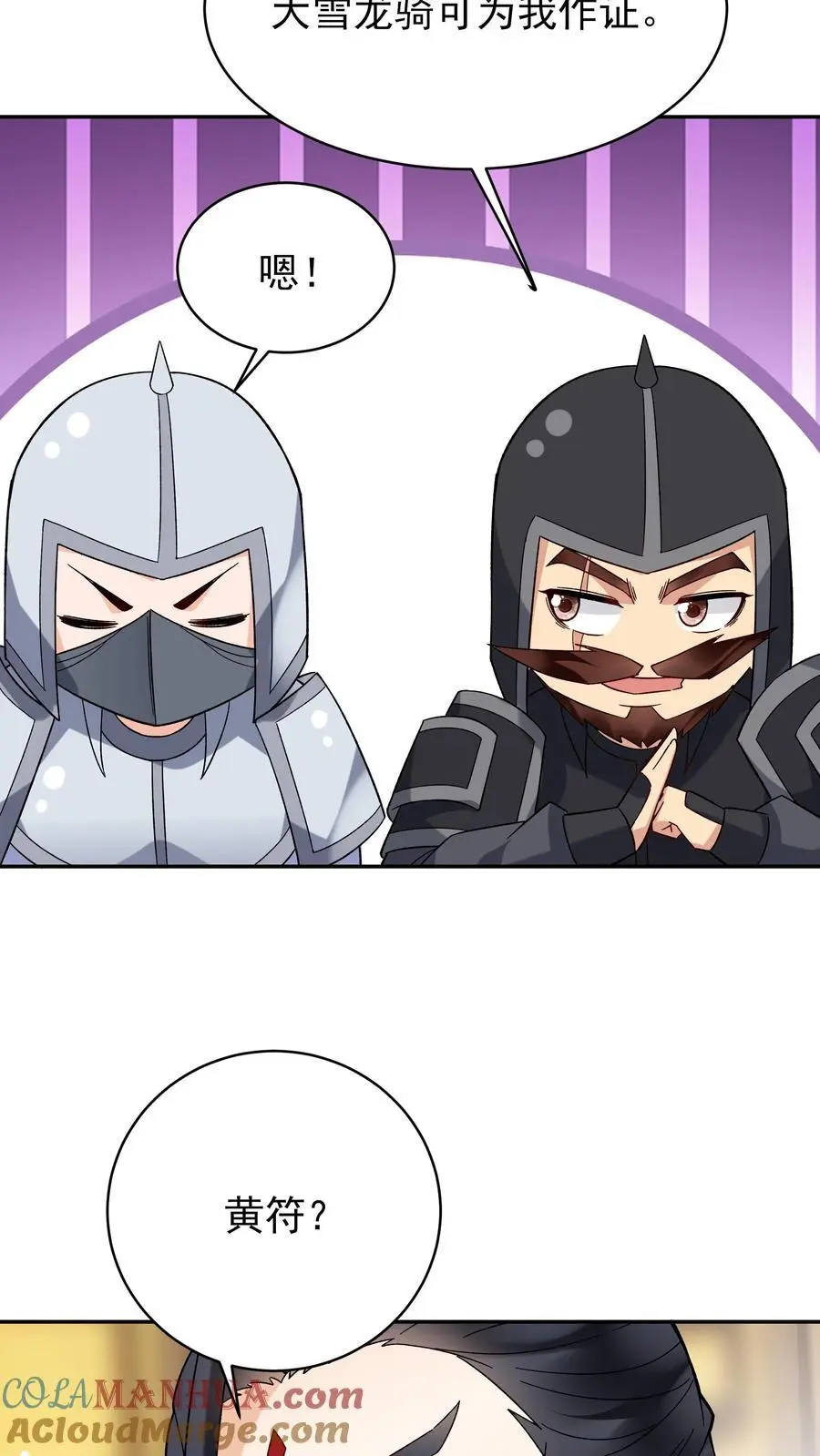 第228话 升级版 第25页
