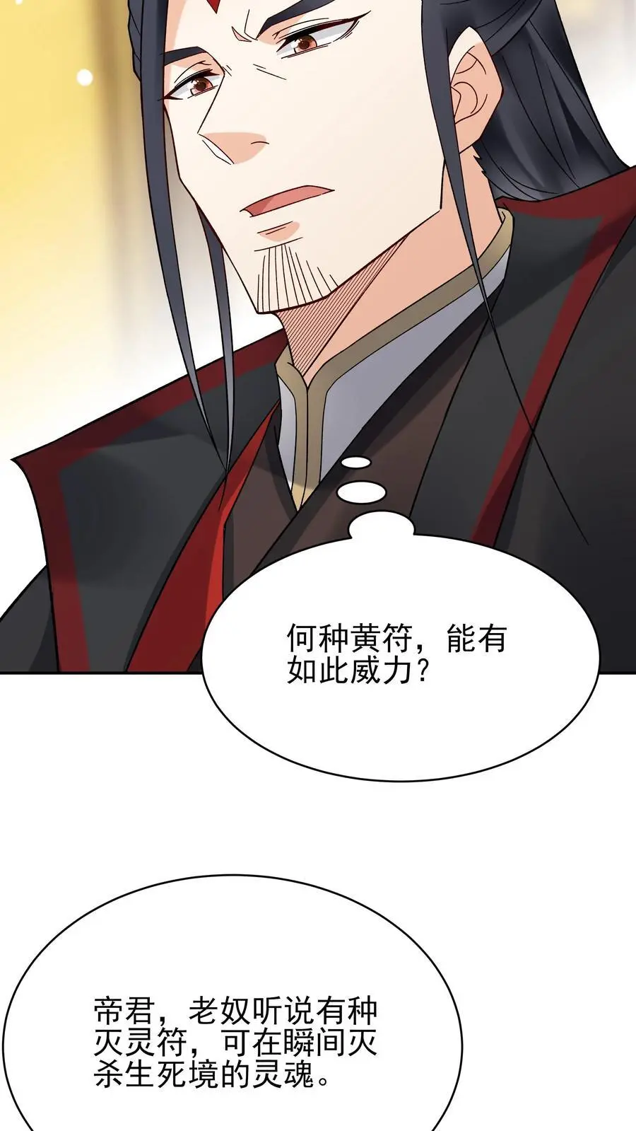 第228话 升级版 第26页
