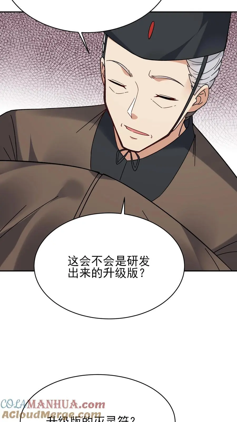 第228话 升级版 第27页