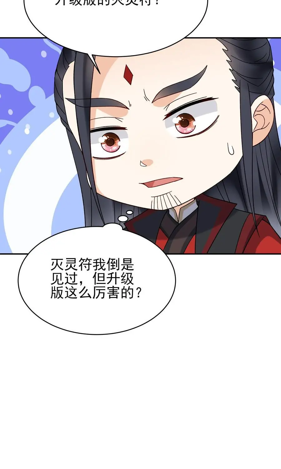 第228话 升级版 第28页