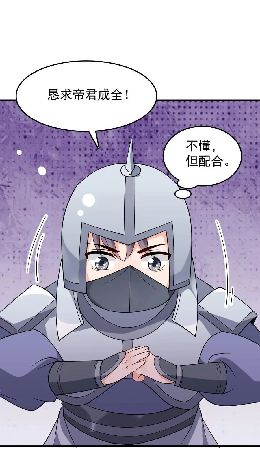第229话 灵力化翼 第4页