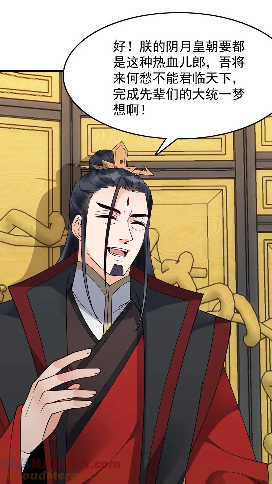 第229话 灵力化翼 第5页