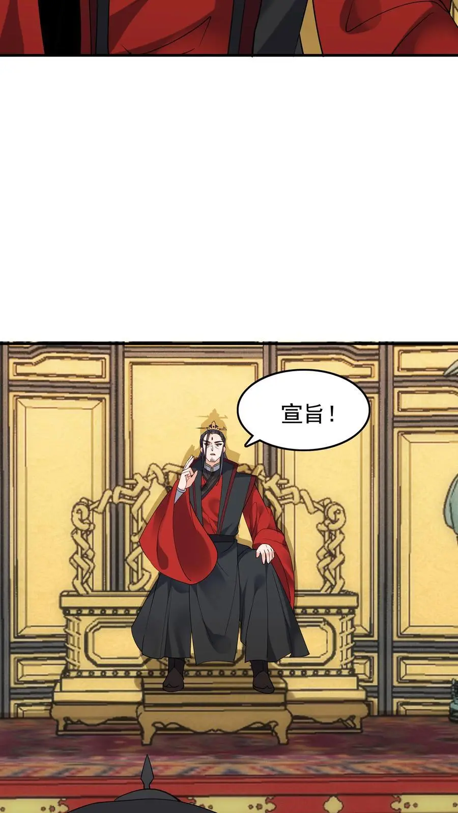 第229话 灵力化翼 第6页