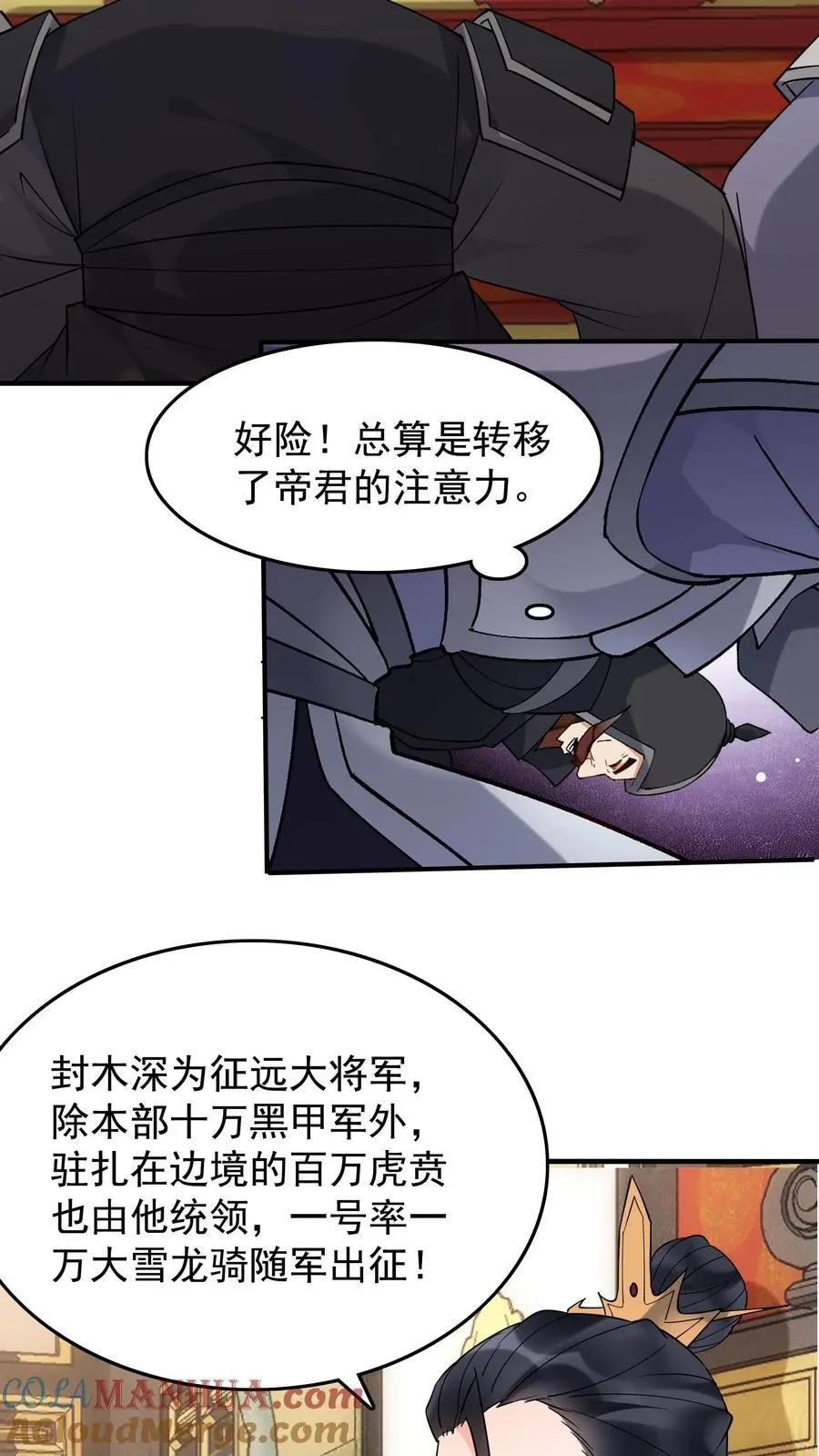 第229话 灵力化翼 第7页