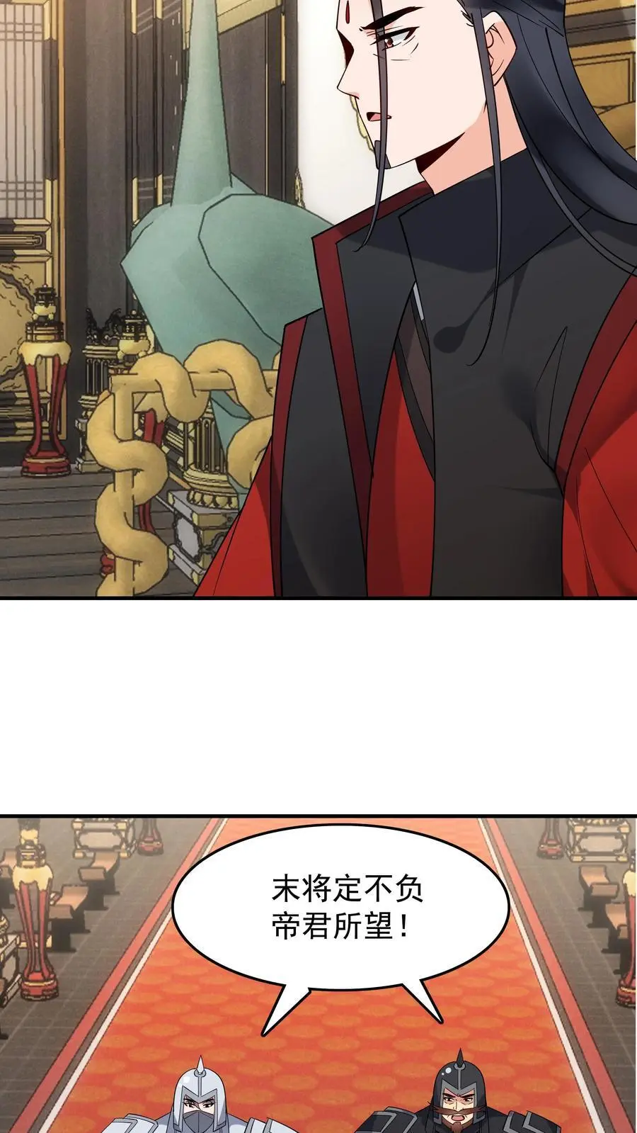 第229话 灵力化翼 第8页