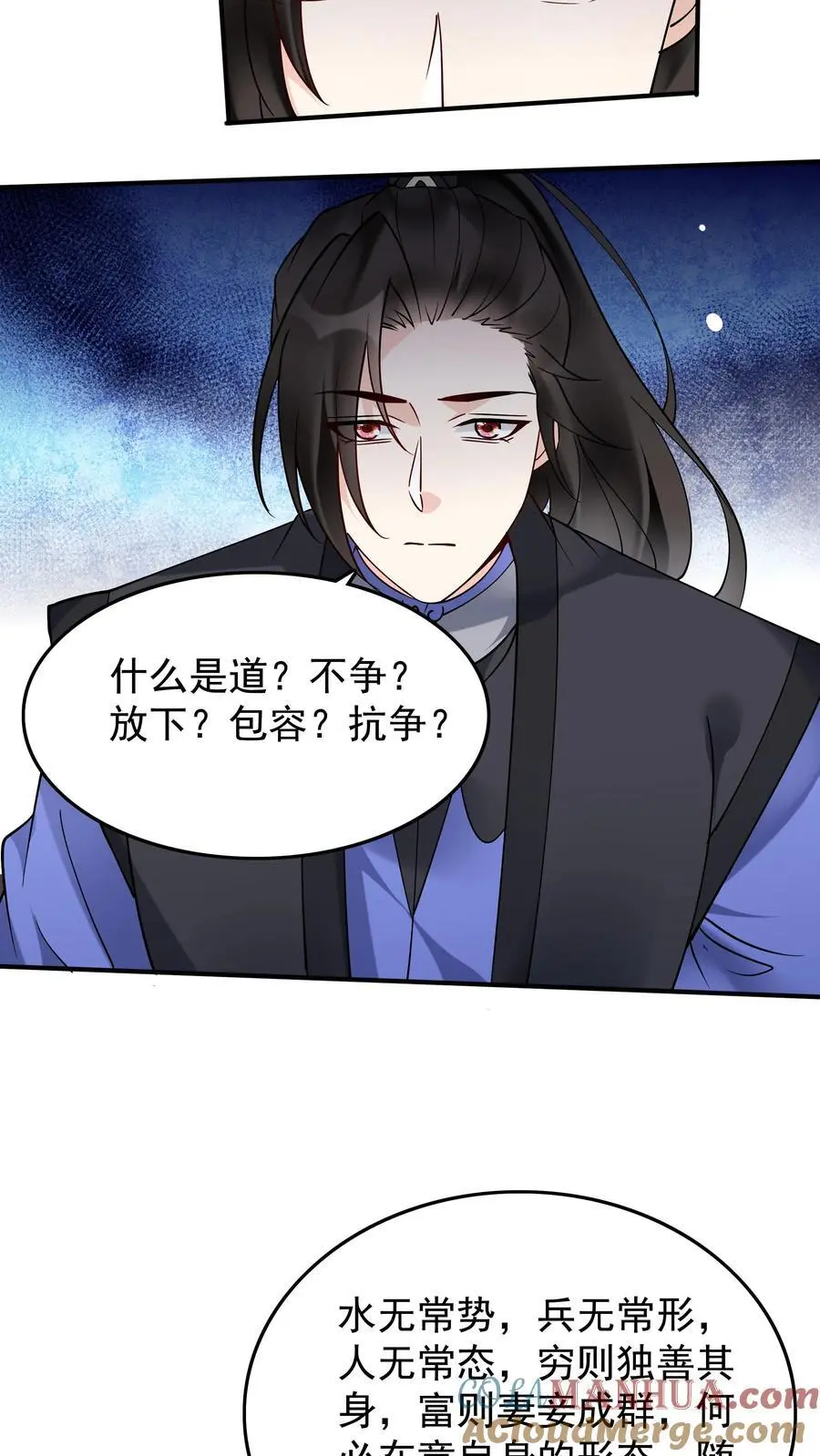 第229话 灵力化翼 第13页