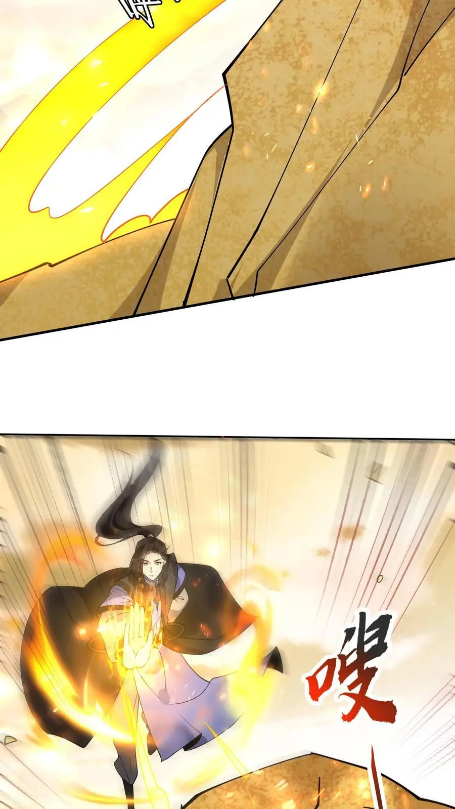 第229话 灵力化翼 第16页