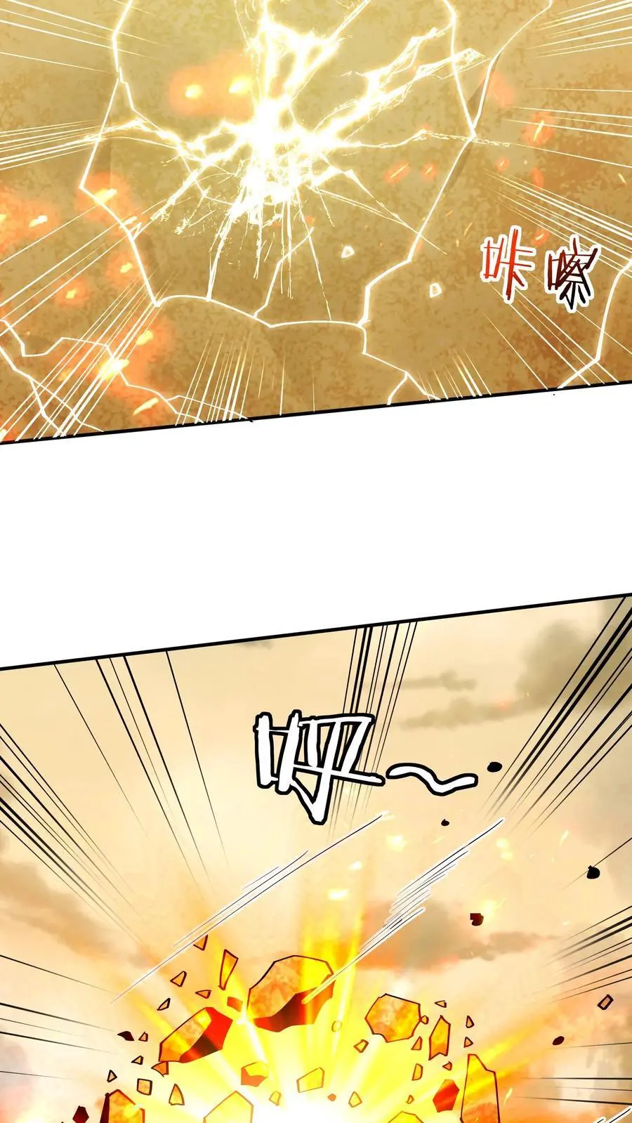 第229话 灵力化翼 第18页