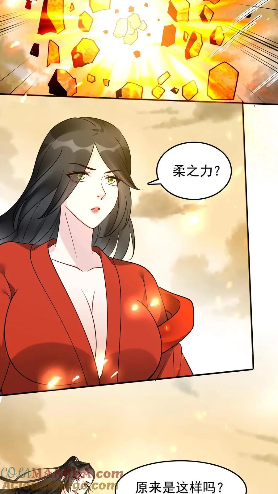 第229话 灵力化翼 第19页