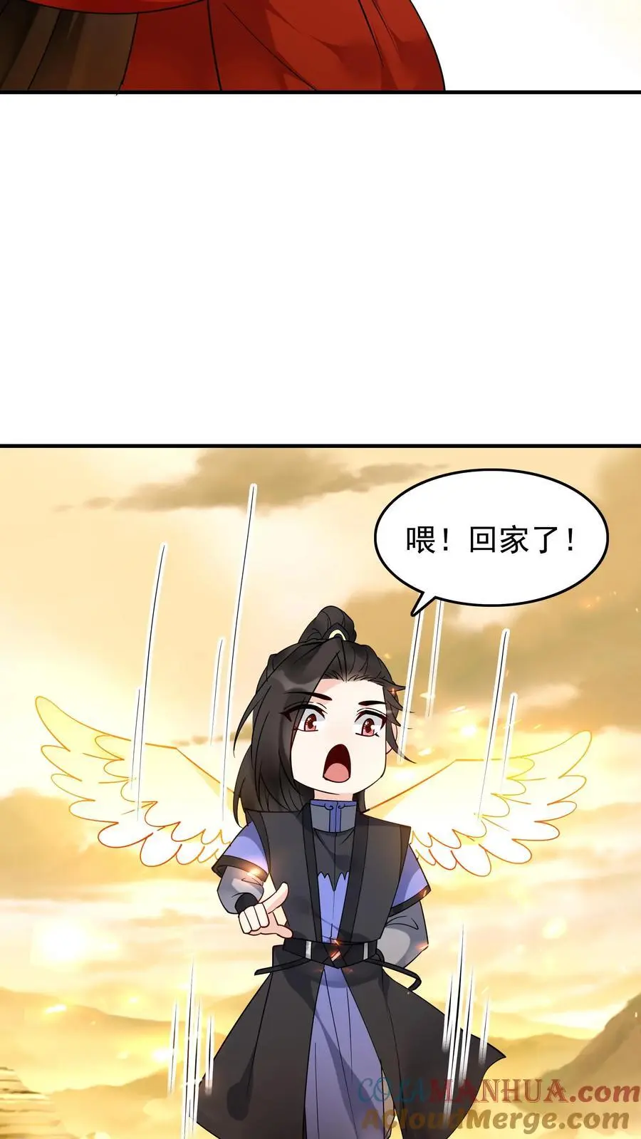 第229话 灵力化翼 第27页
