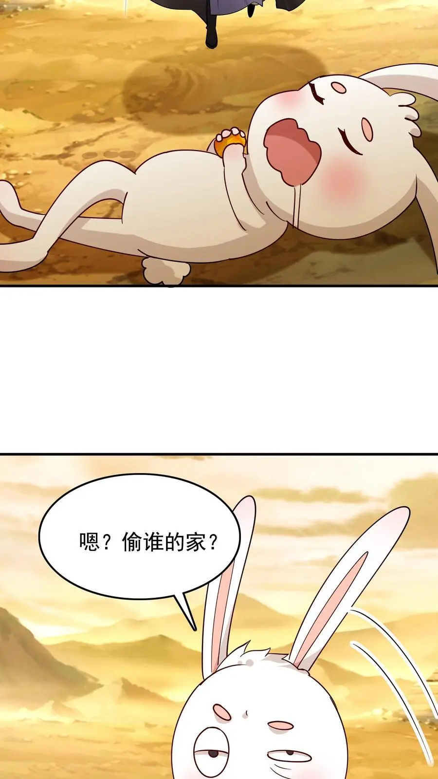 第229话 灵力化翼 第28页