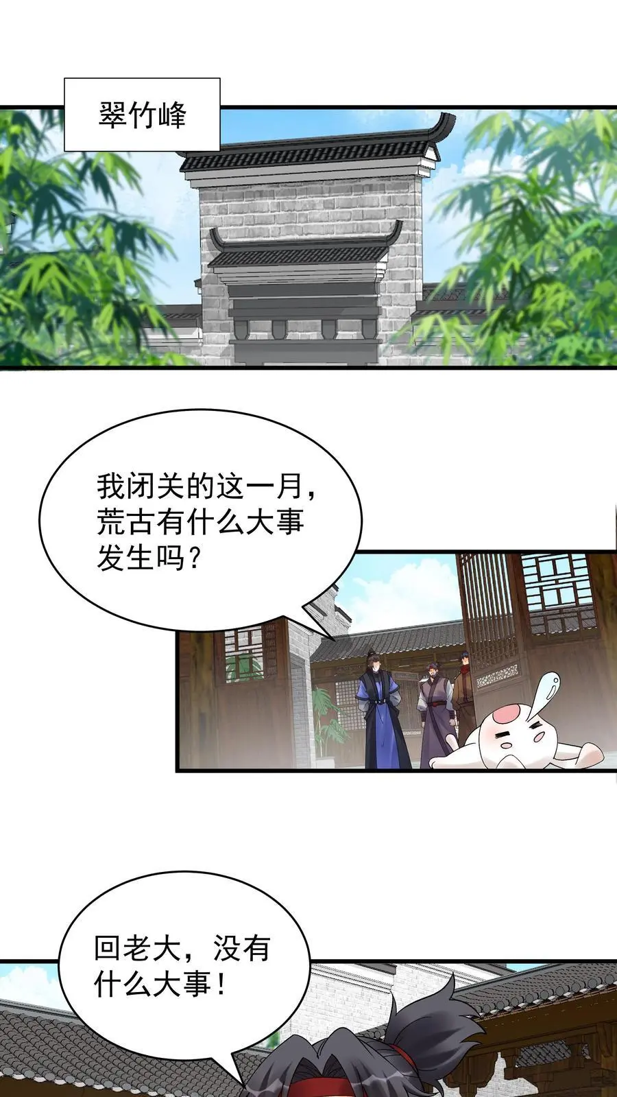 第230话 行话（福利） 第2页