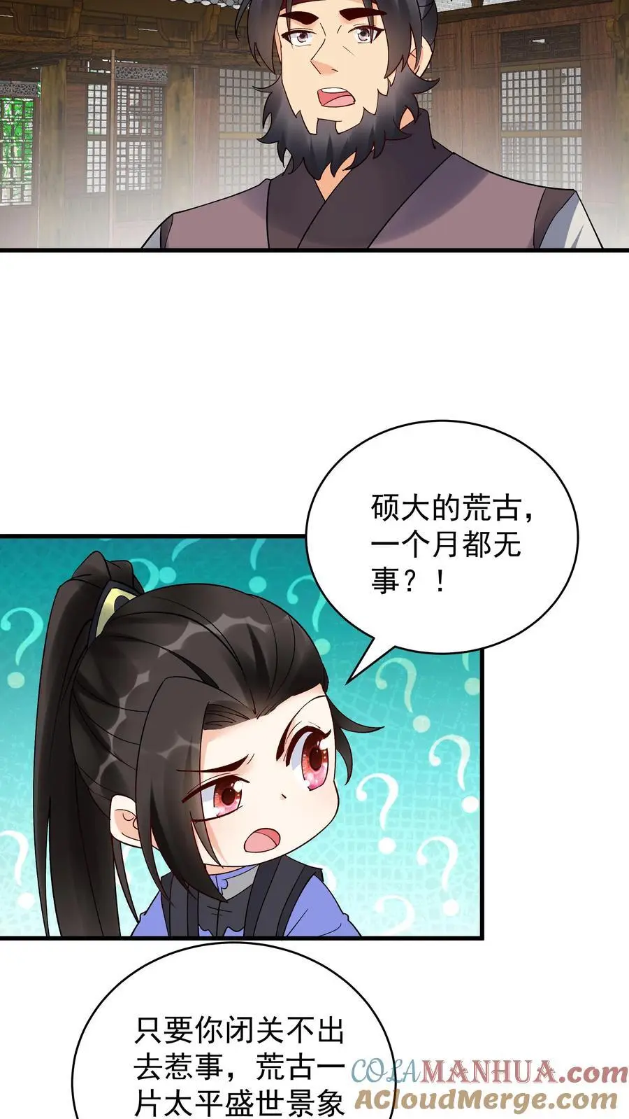 第230话 行话（福利） 第3页