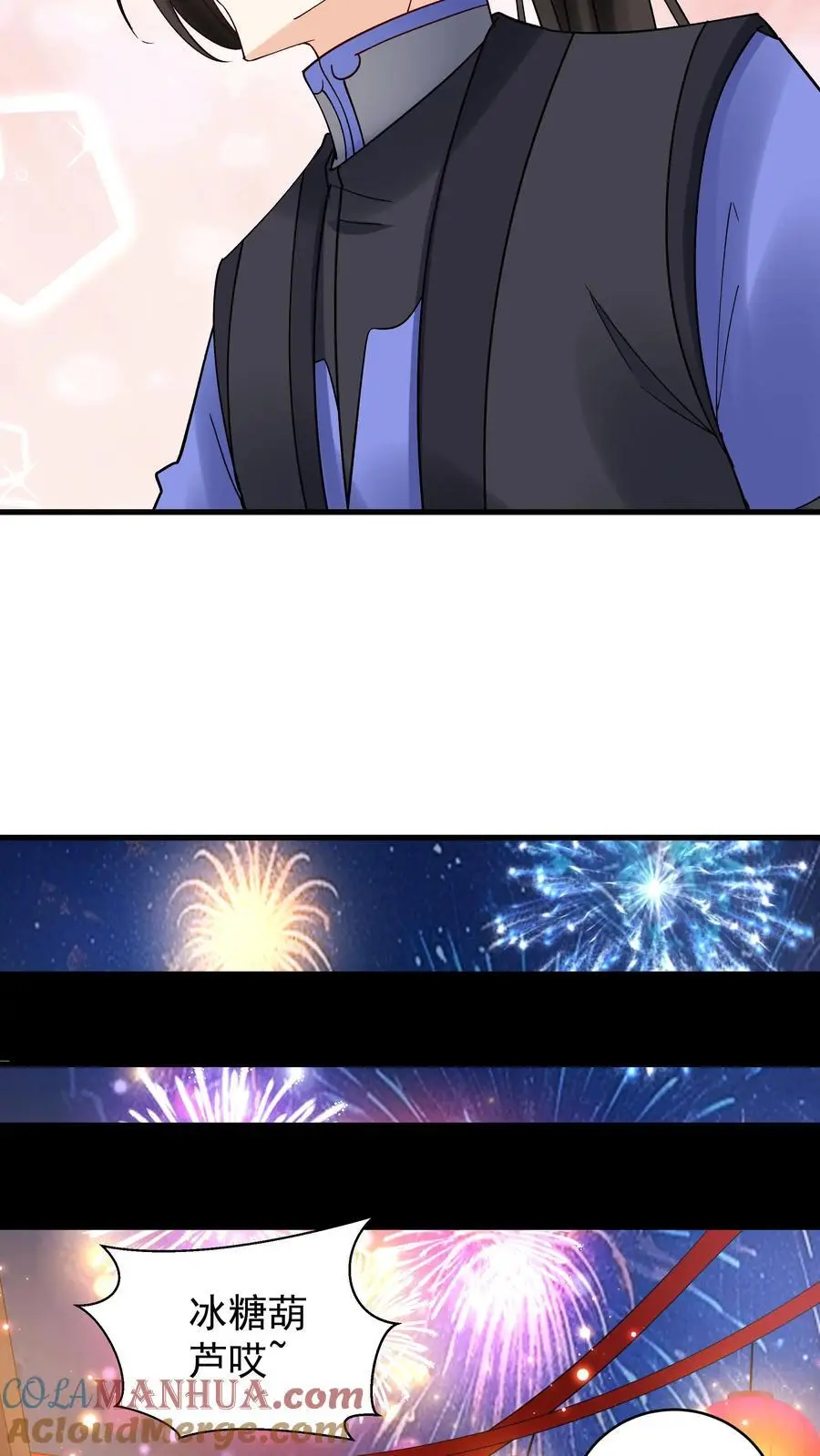 第230话 行话（福利） 第5页