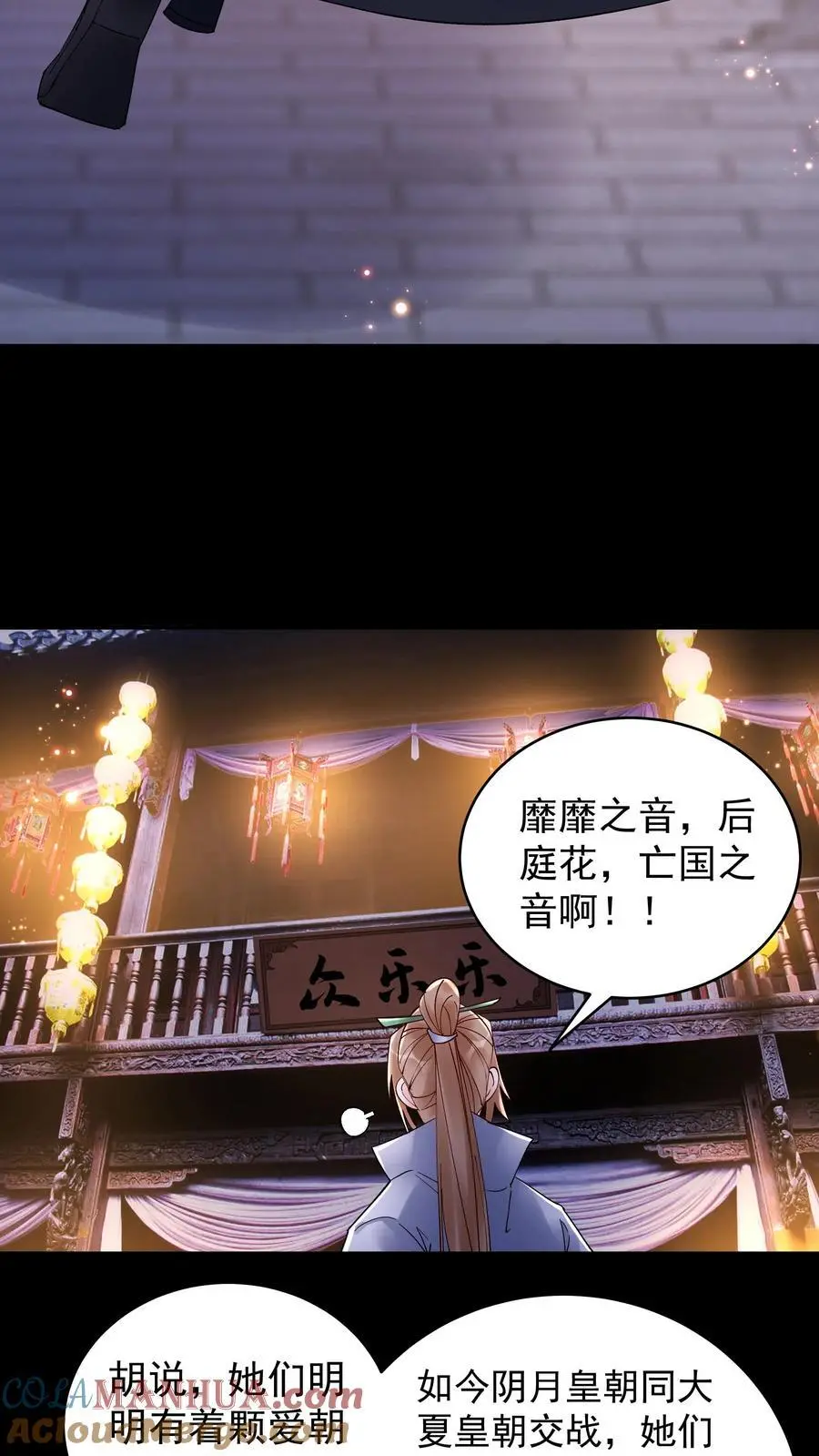 第230话 行话（福利） 第7页