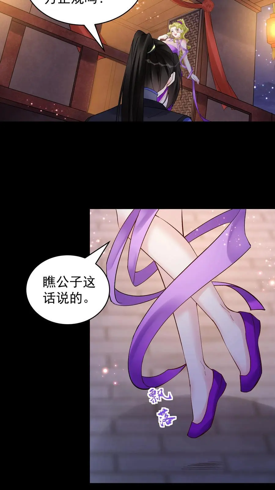 第230话 行话（福利） 第12页