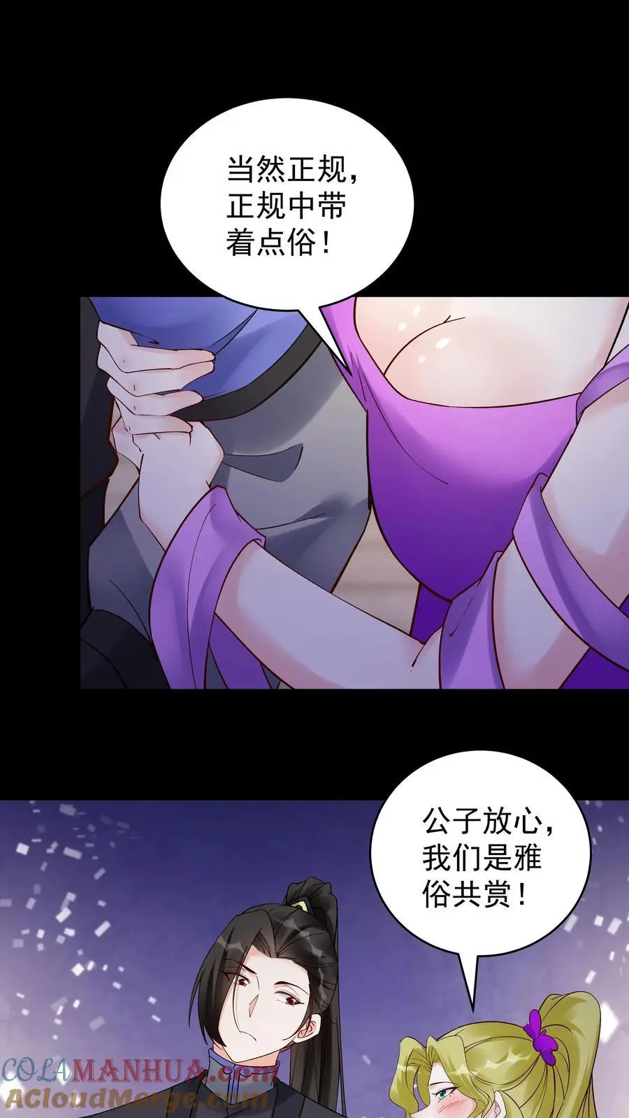 第230话 行话（福利） 第13页