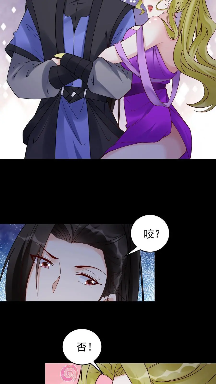 第230话 行话（福利） 第14页