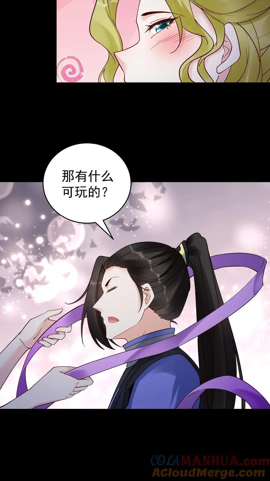 第230话 行话（福利） 第15页