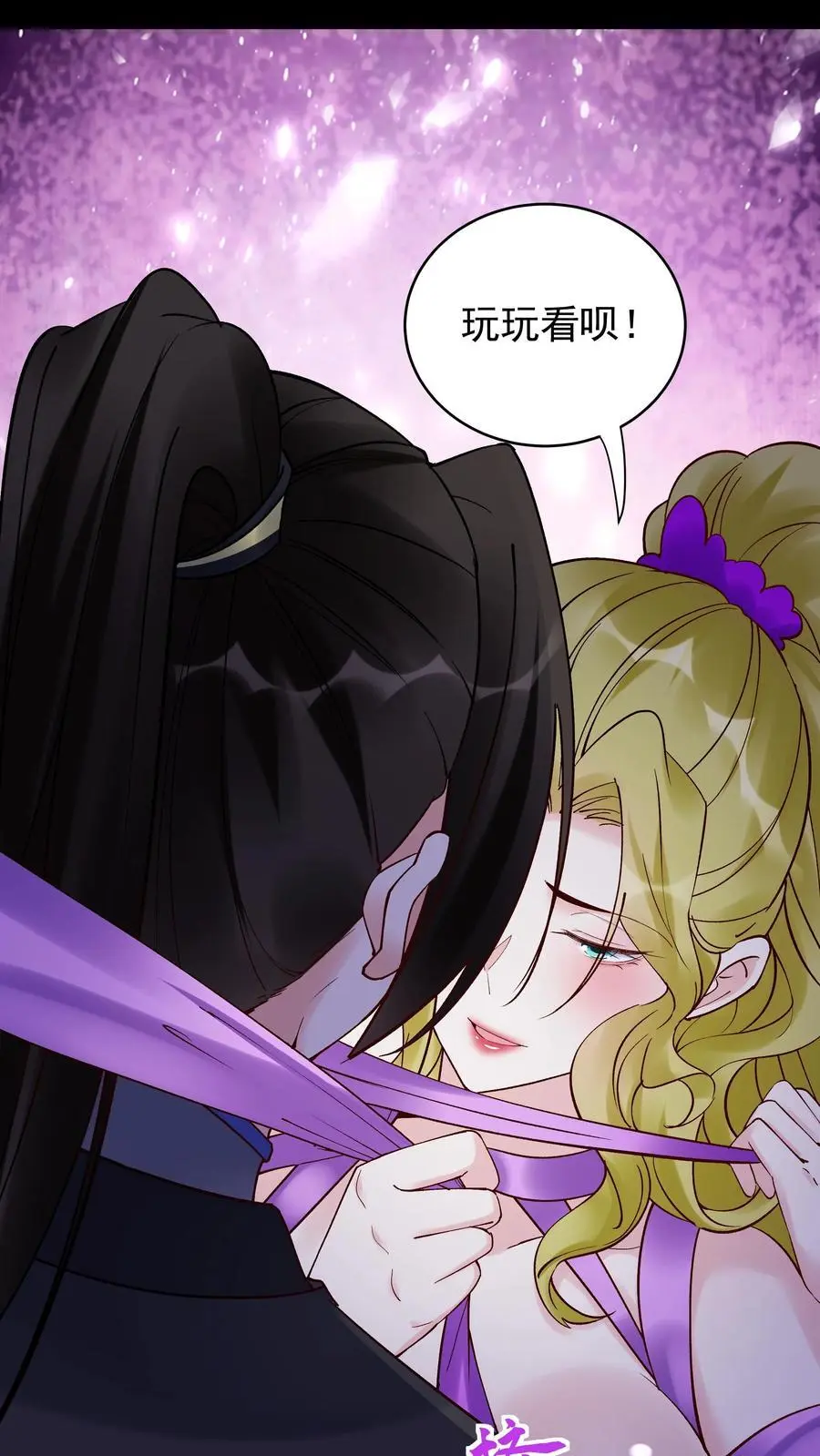 第230话 行话（福利） 第16页