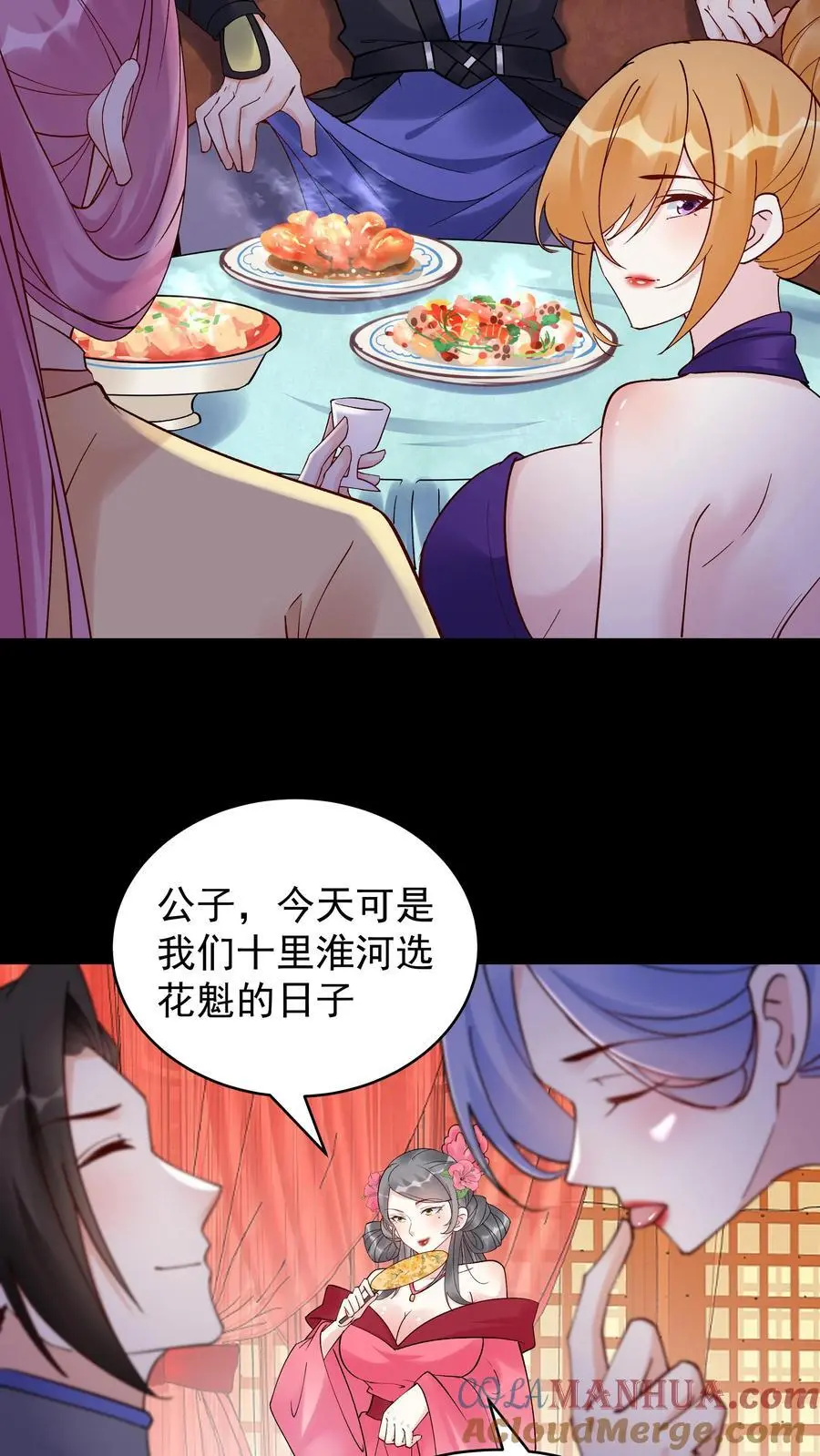第230话 行话（福利） 第19页