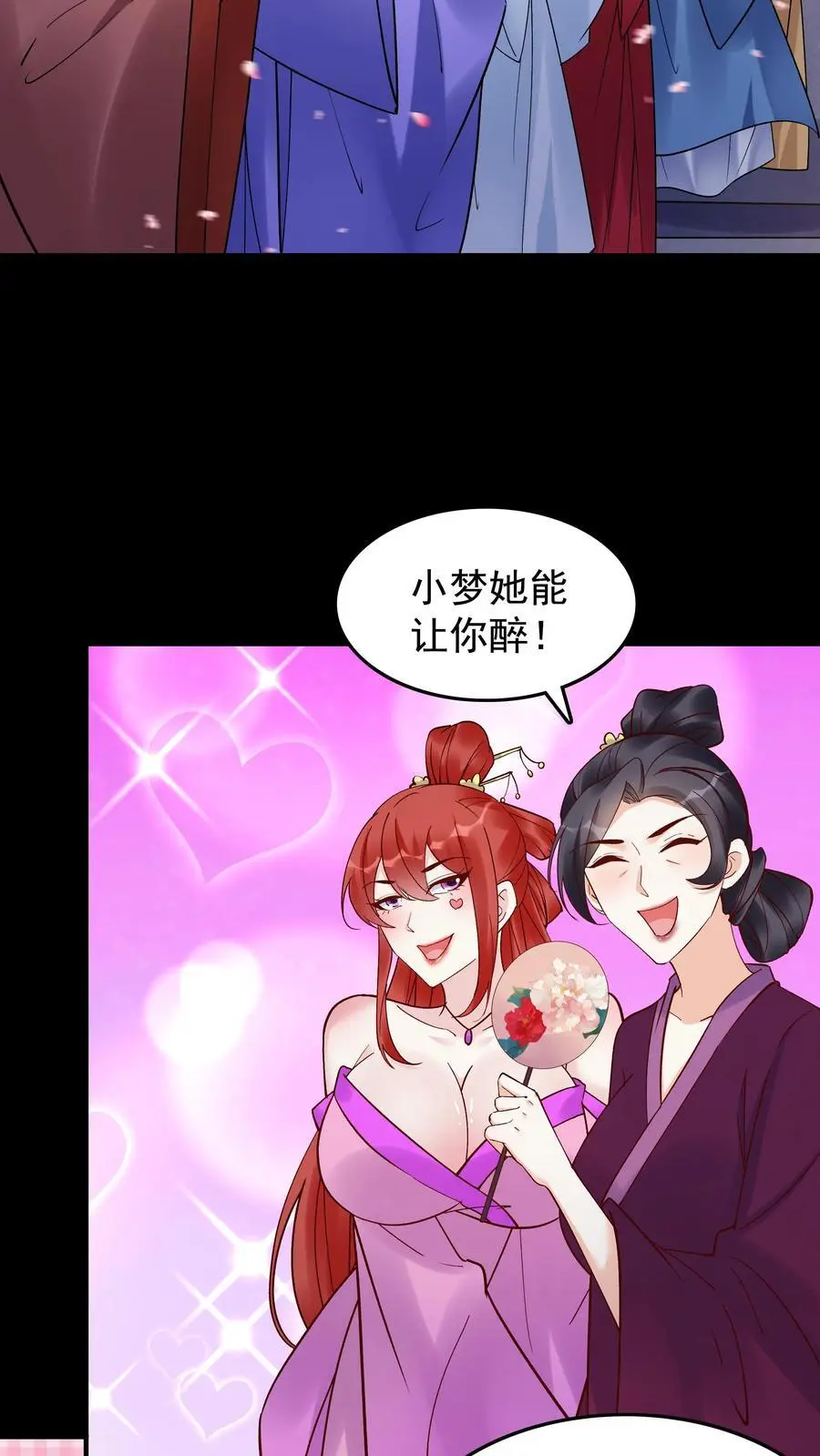 第231话 妓多不压身 第4页