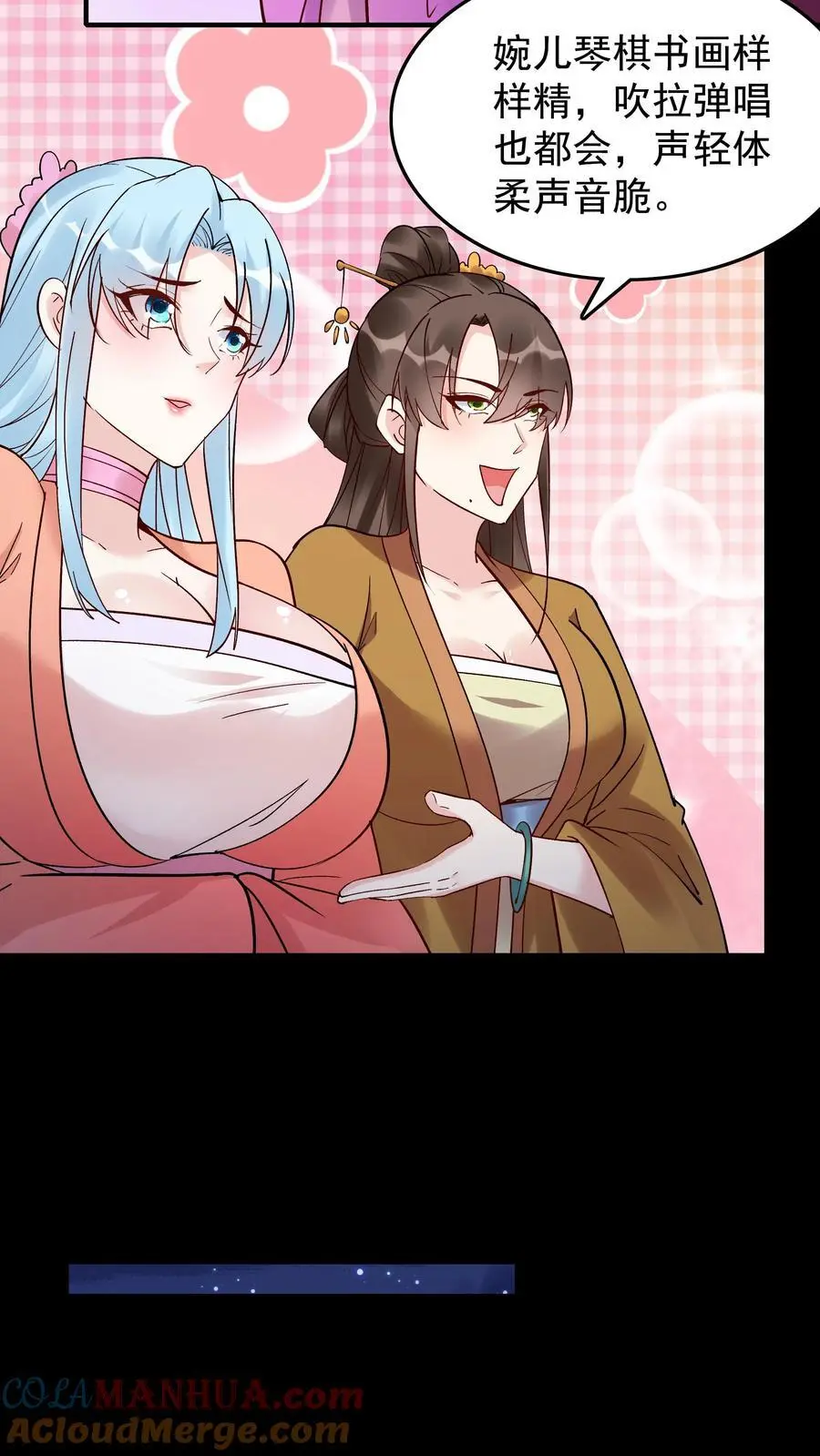 第231话 妓多不压身 第5页