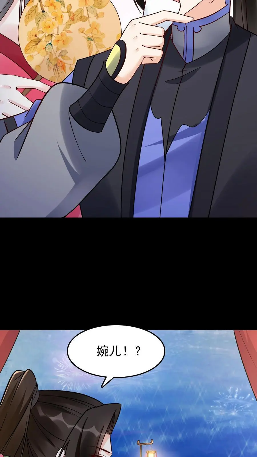 第231话 妓多不压身 第10页