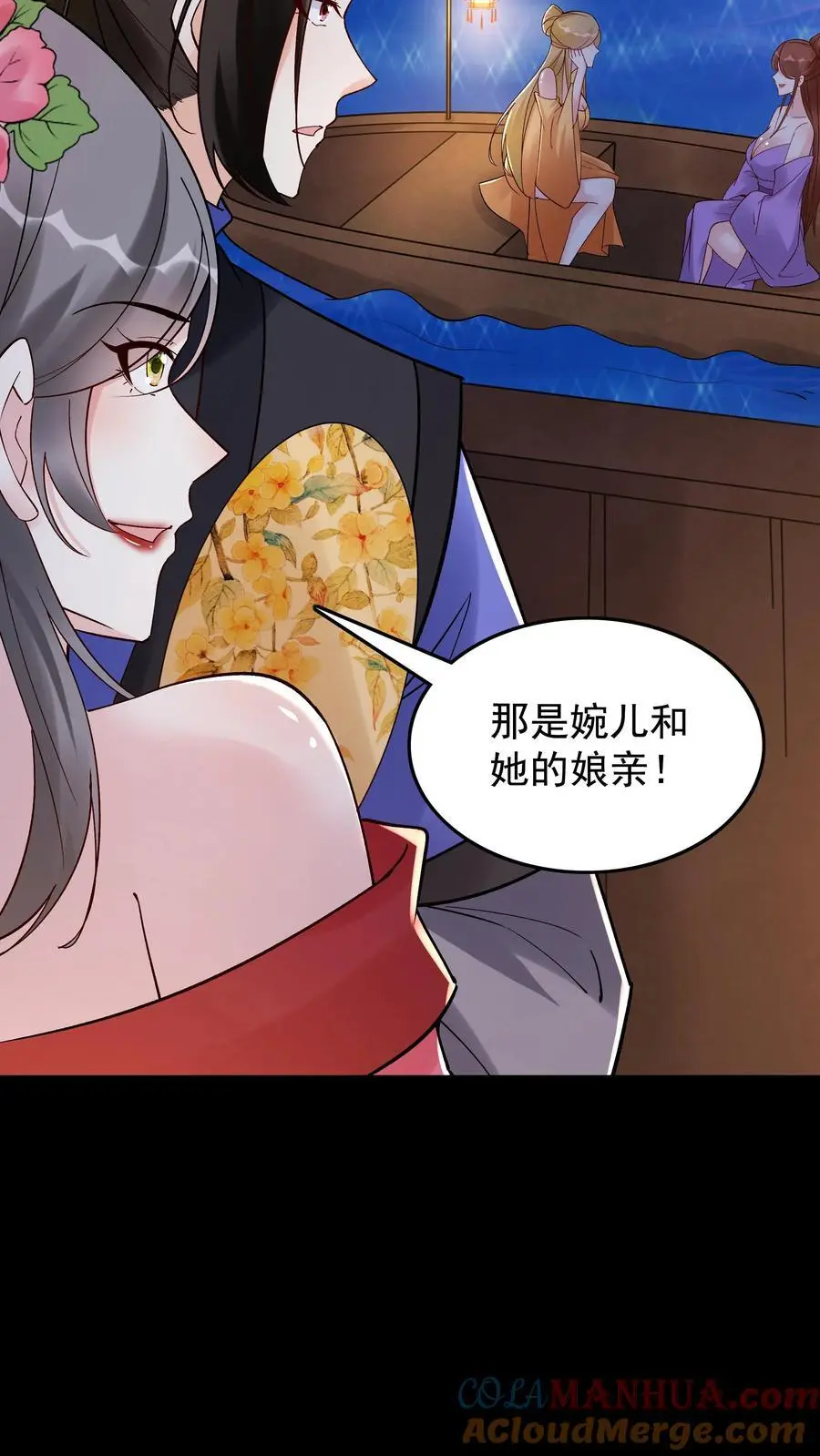 第231话 妓多不压身 第11页