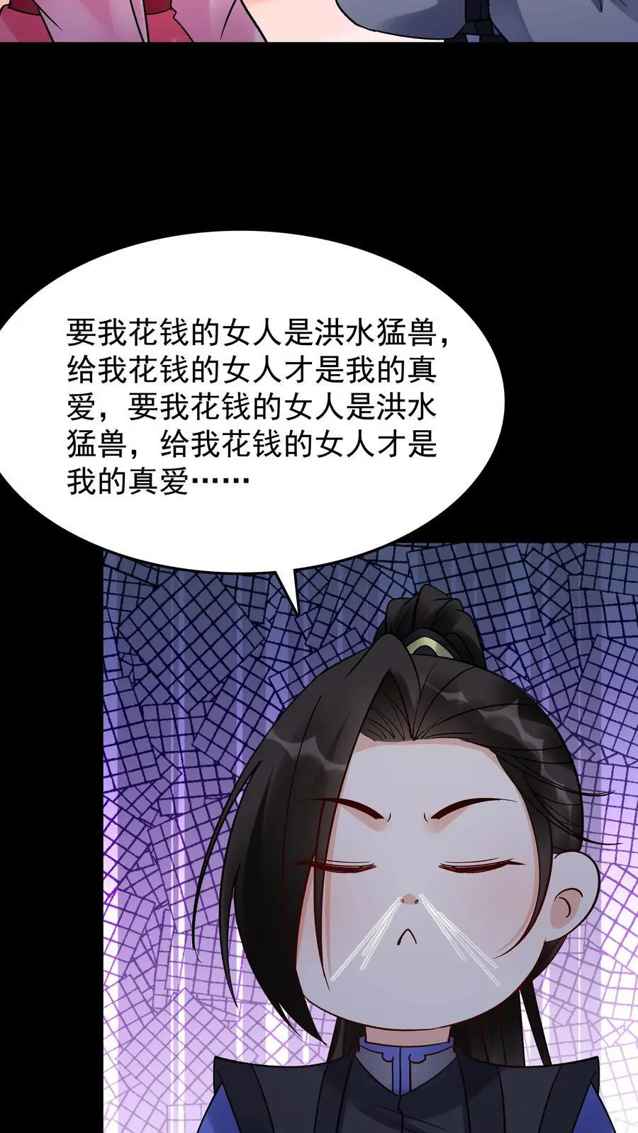 第231话 妓多不压身 第14页