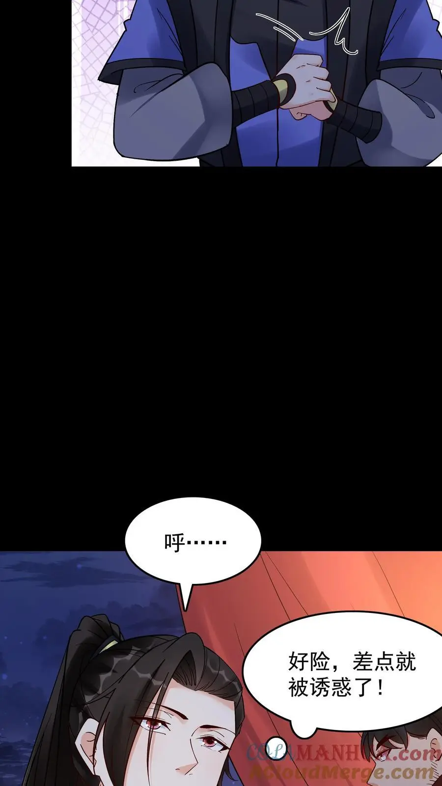 第231话 妓多不压身 第15页