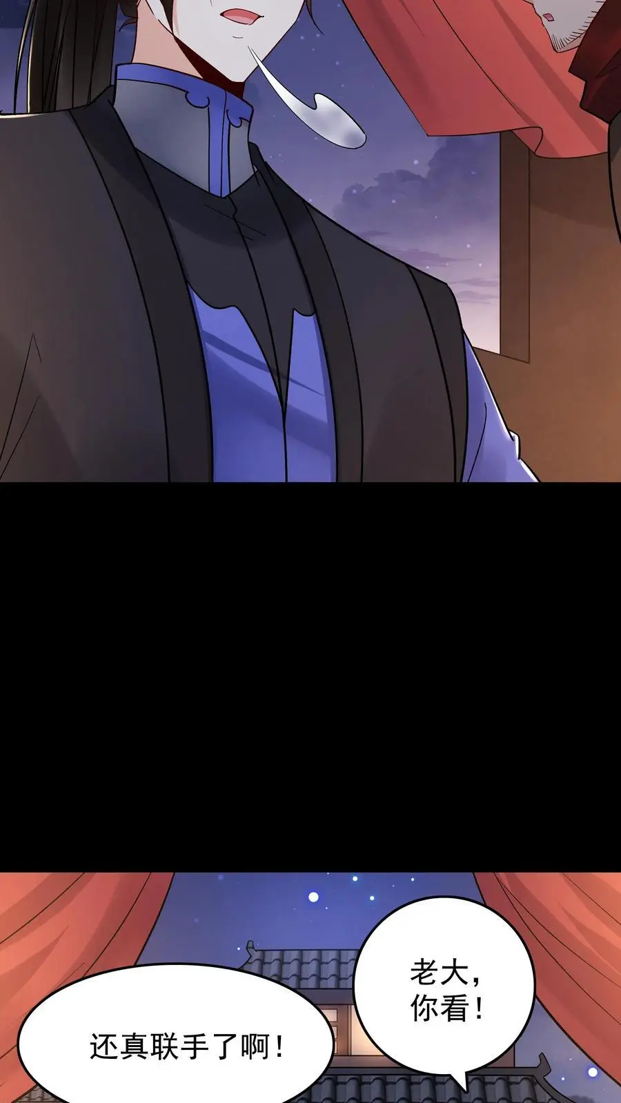 第231话 妓多不压身 第16页