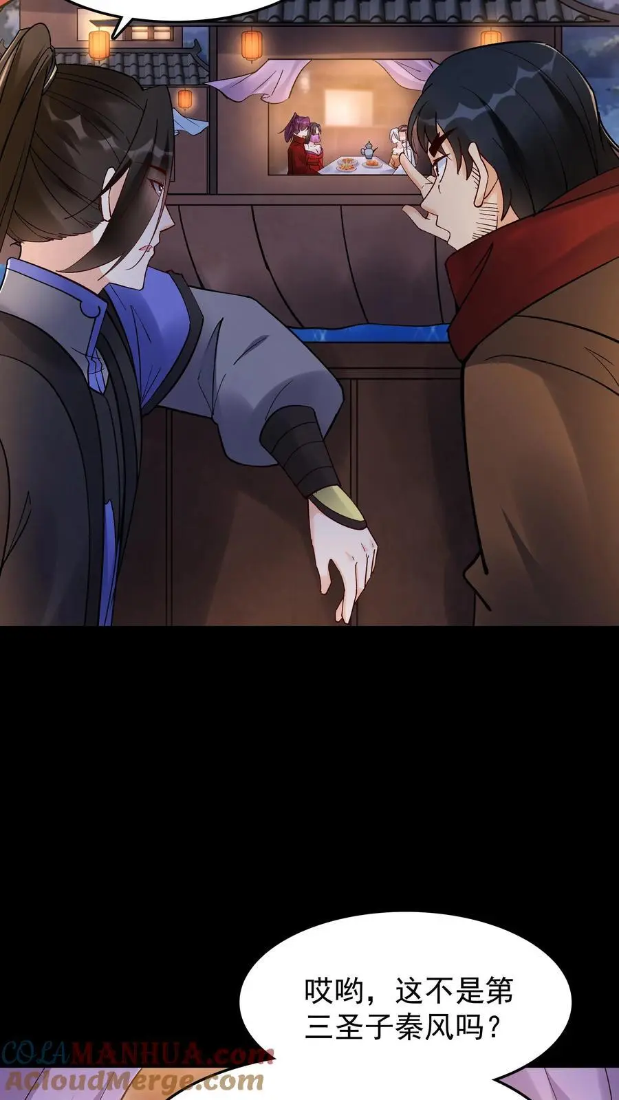 第231话 妓多不压身 第17页