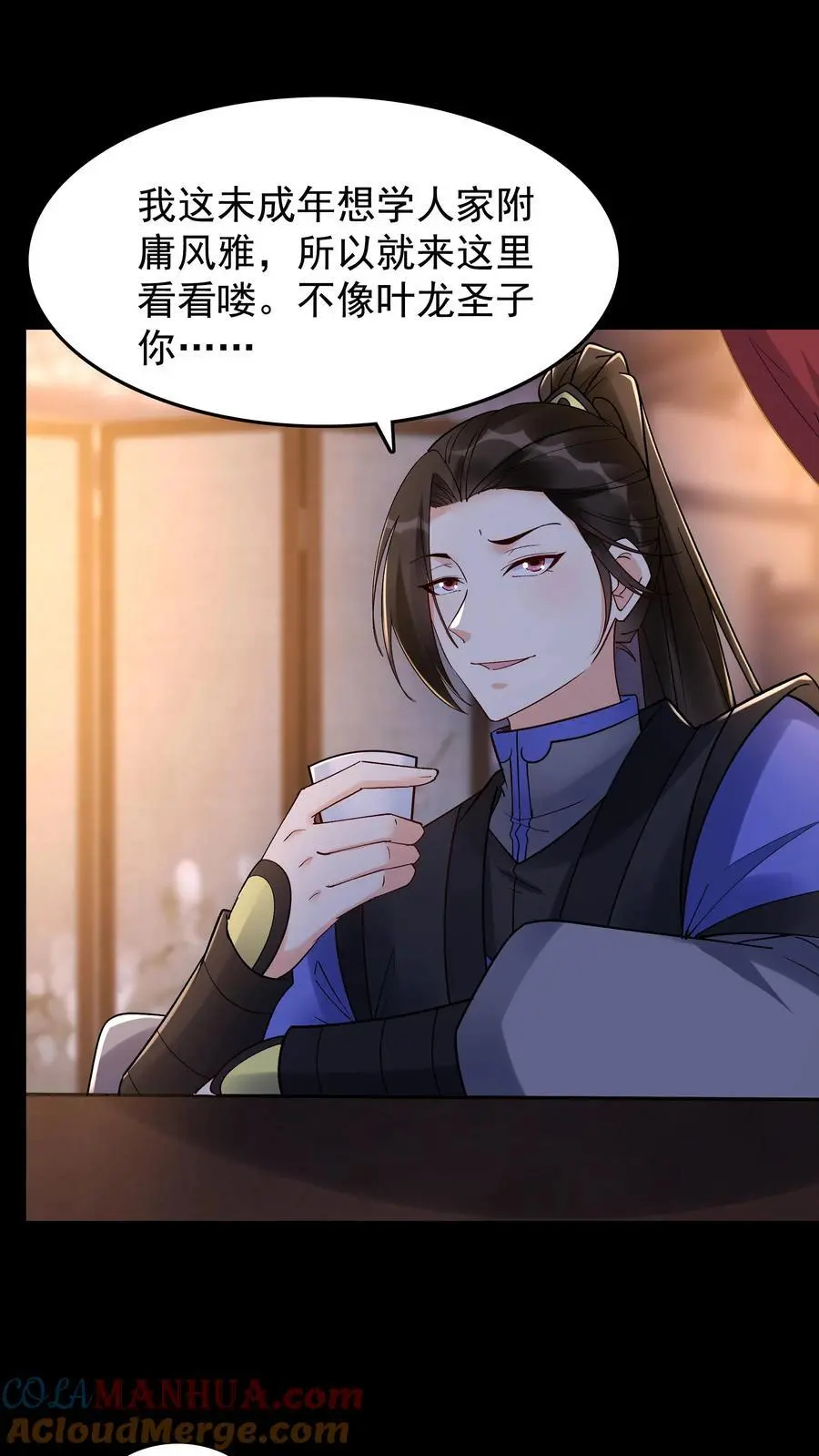 第231话 妓多不压身 第19页