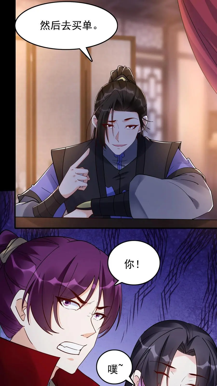 第231话 妓多不压身 第22页