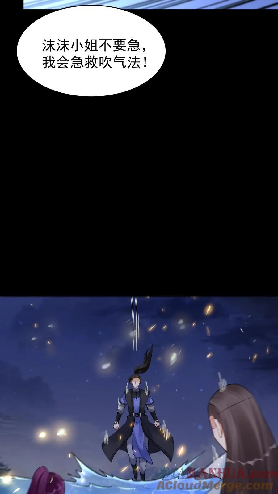 第232话 真话假话 第7页