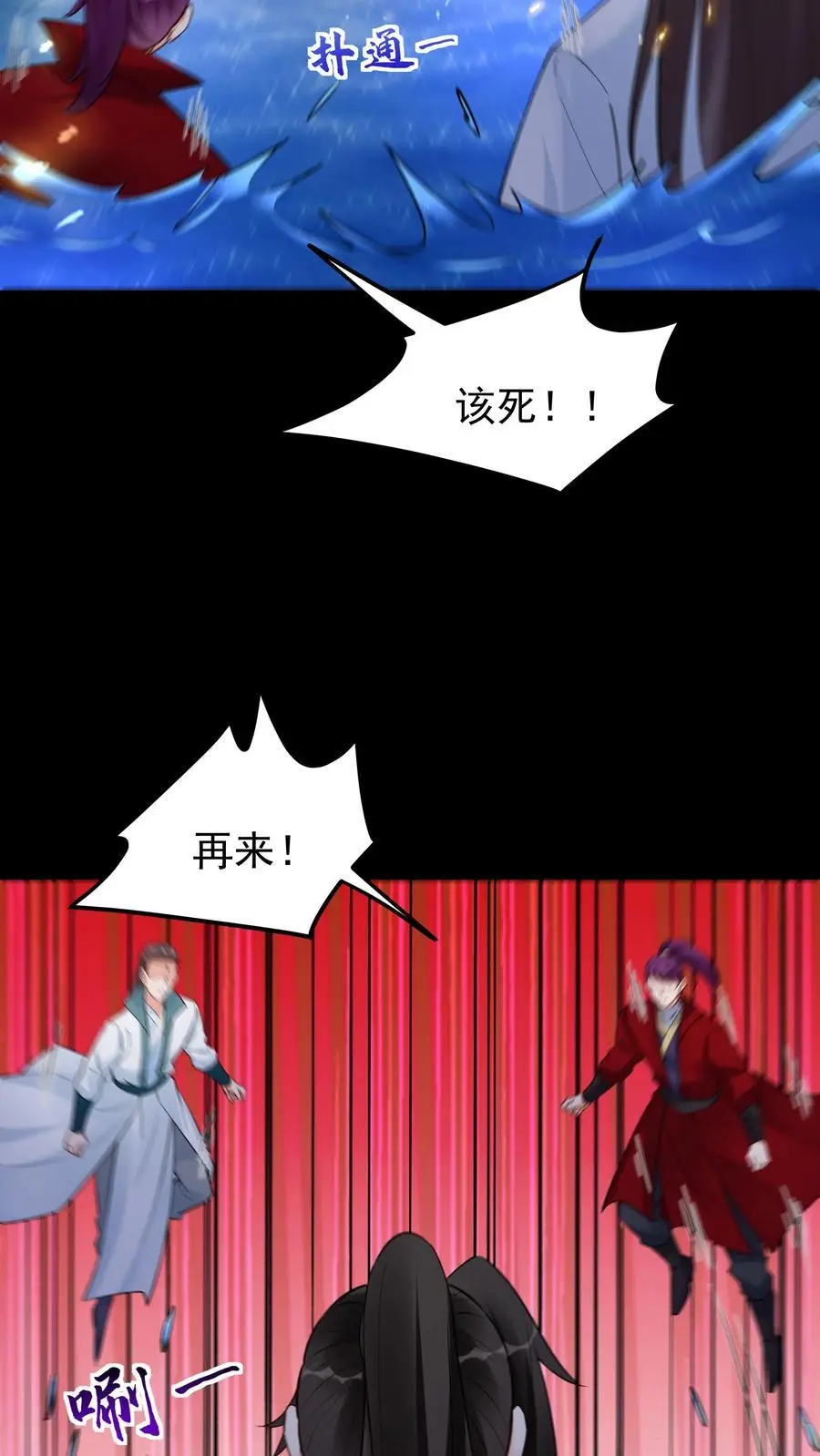 第232话 真话假话 第8页