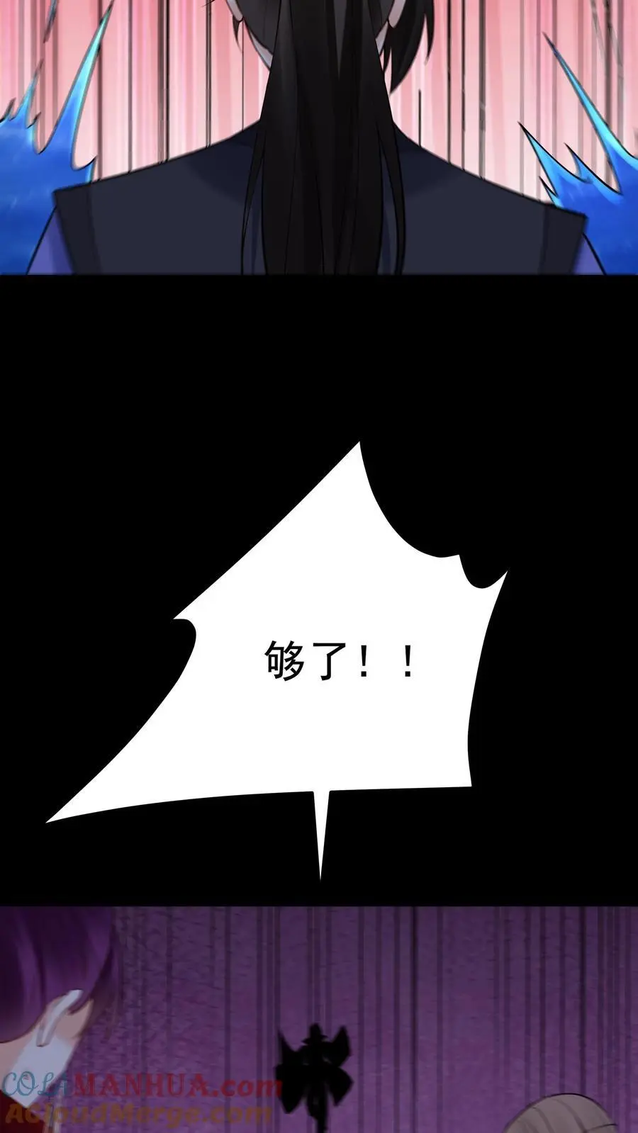 第232话 真话假话 第9页