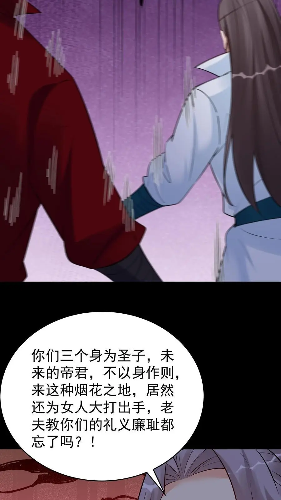 第232话 真话假话 第10页