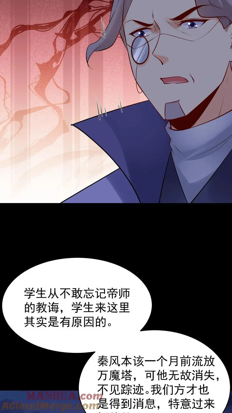 第232话 真话假话 第11页