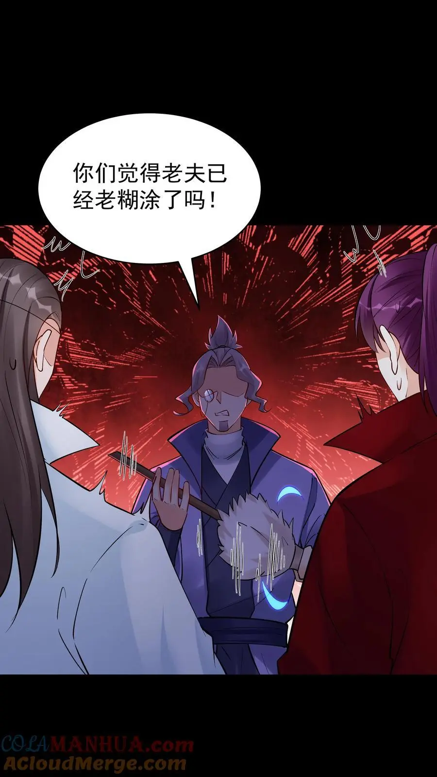 第232话 真话假话 第13页