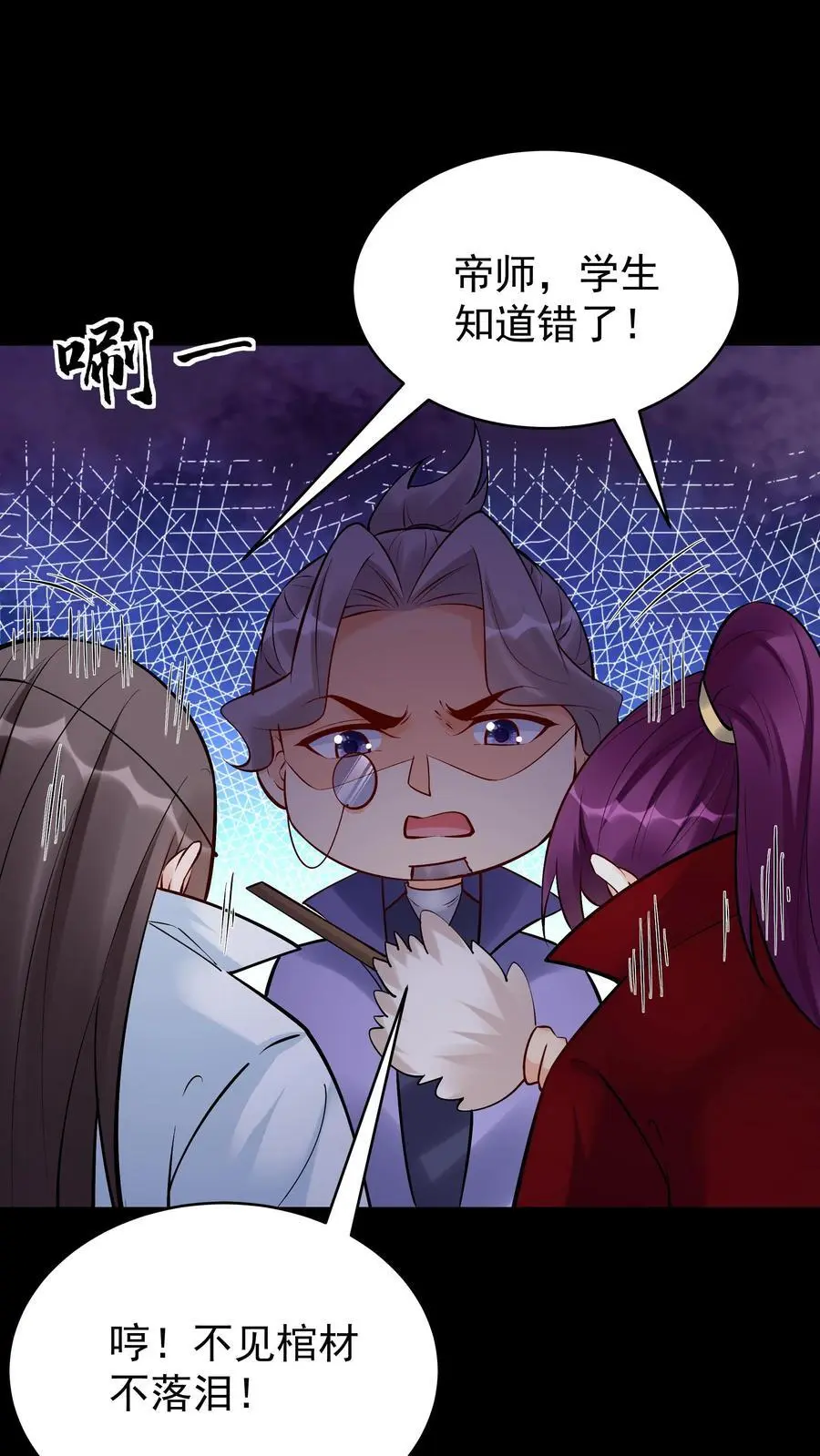 第232话 真话假话 第14页