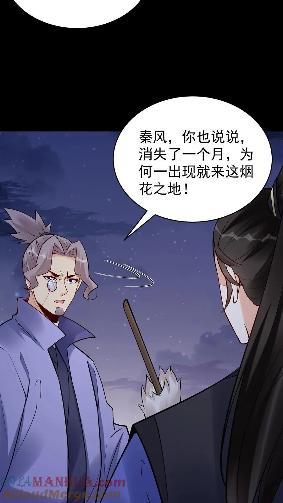 第232话 真话假话 第15页