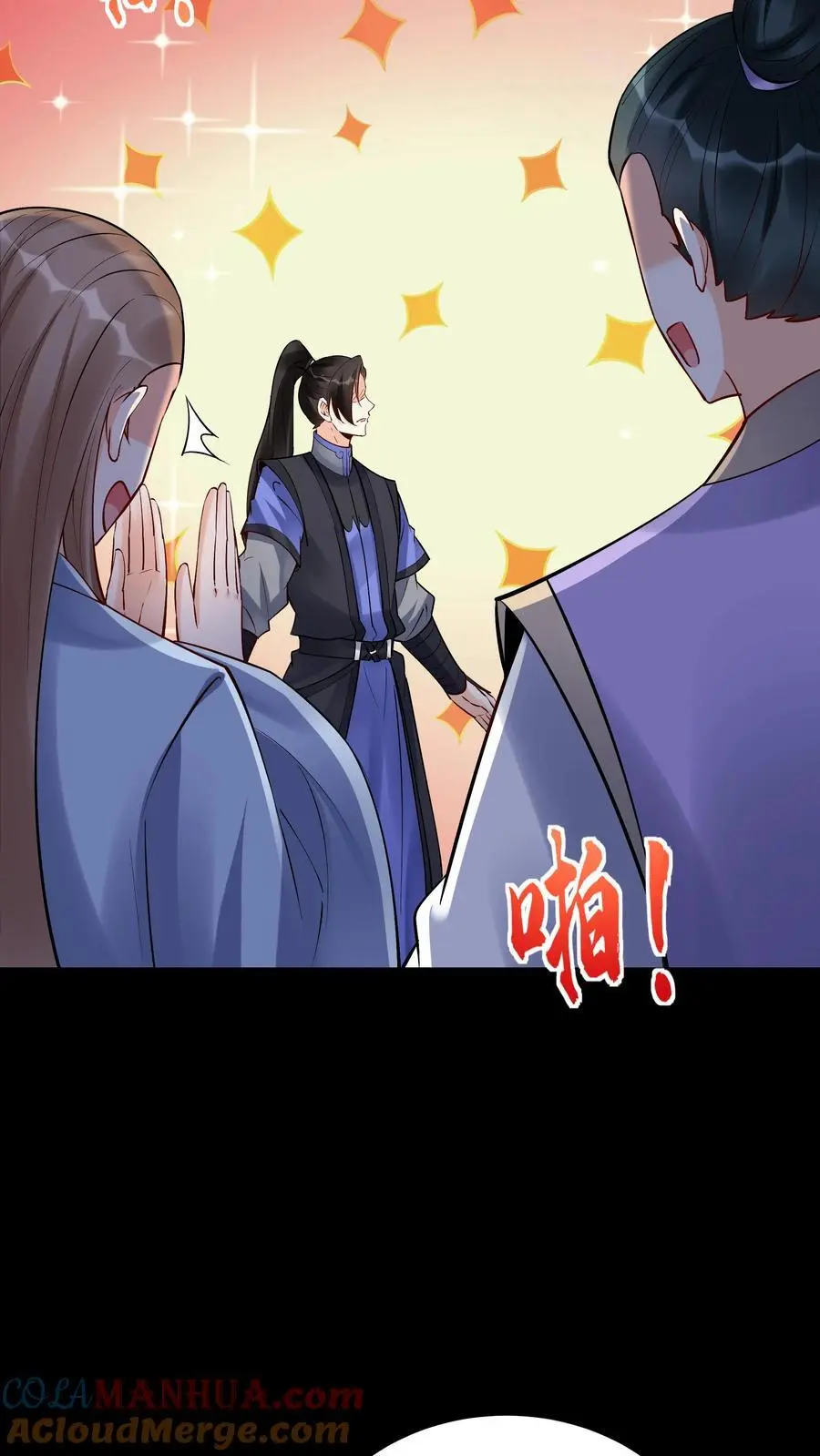 第232话 真话假话 第21页