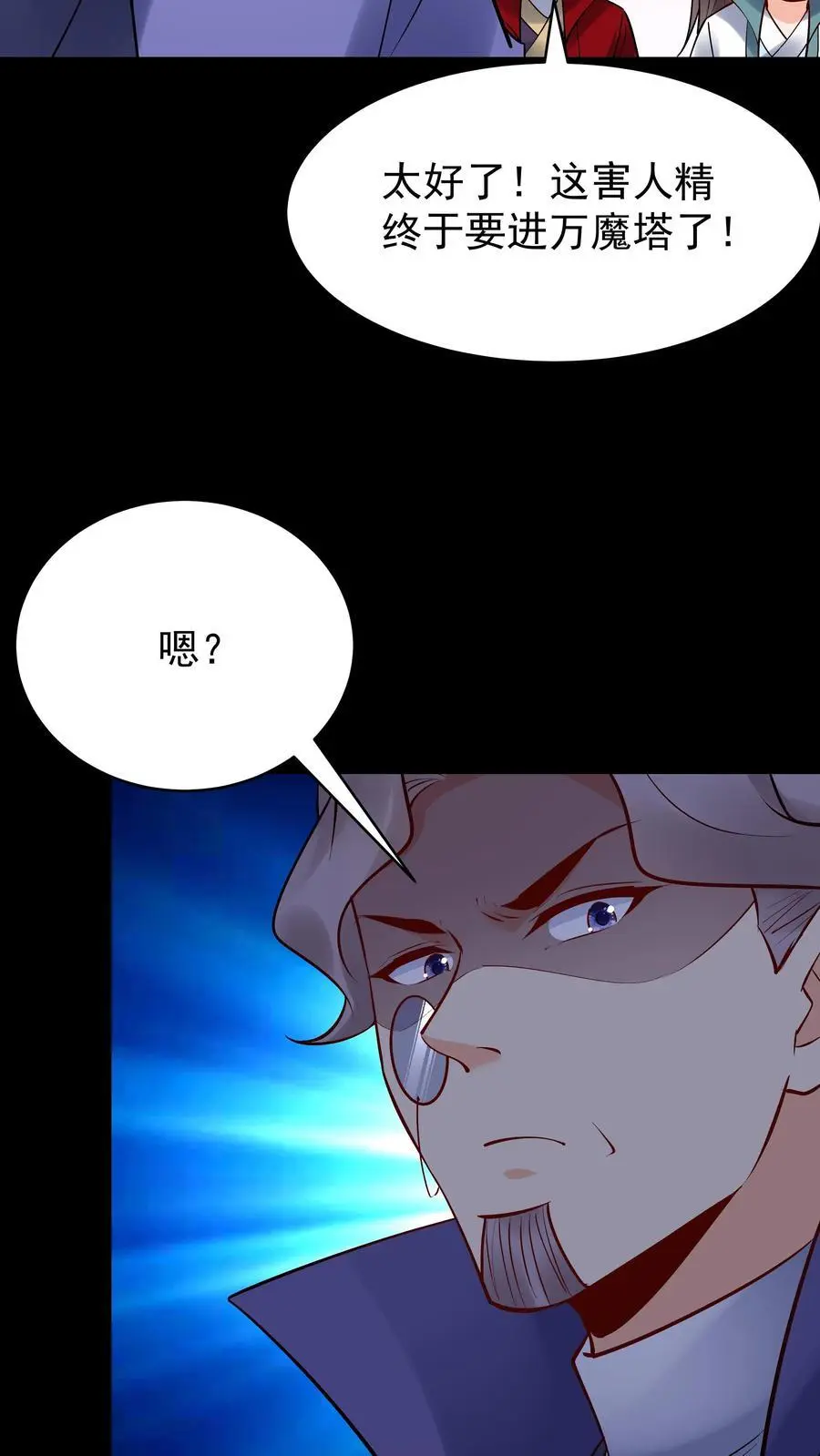 第232话 真话假话 第26页