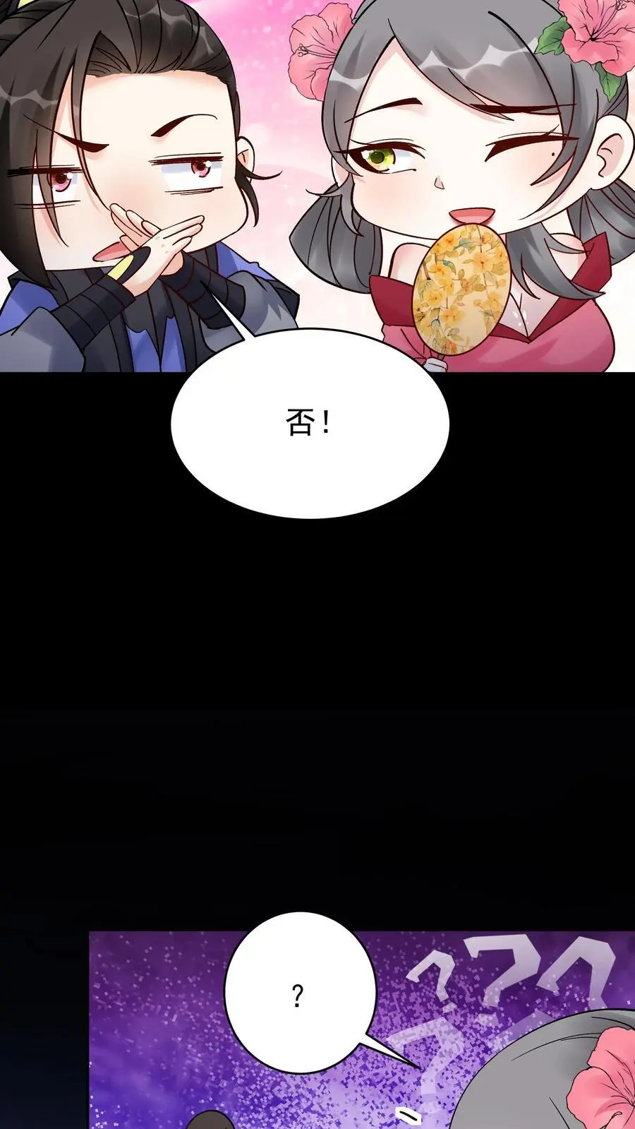 第233话 方长回来了 第6页