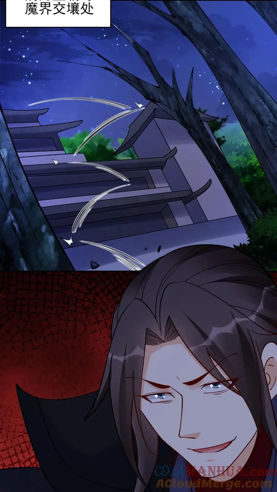 第233话 方长回来了 第9页